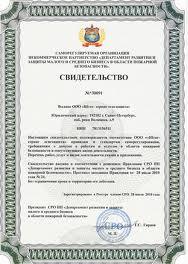 СРО